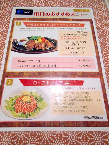 古河市下大野にあるカフェ B S Cafe 石窯ダイニング 古河店 です 最寄駅はjr宇都宮線の古河駅になります 料理長おすすめステーキランチセット かいのみのステーキ0gにパフェ付きを パフェはラズベリーとフローズンヨーグルトのパフェを選択しました 気ままに 古河市下大野にあるカフェ B S Cafe 石窯ダイニング 古河店 です 最寄駅はjr宇都宮線の古河駅になります 料理長おすすめステーキランチセット かいのみのステーキ0gにパフェ付きを パフェはラズベリーとフローズンヨーグルトのパフェを選択しました 気ままに