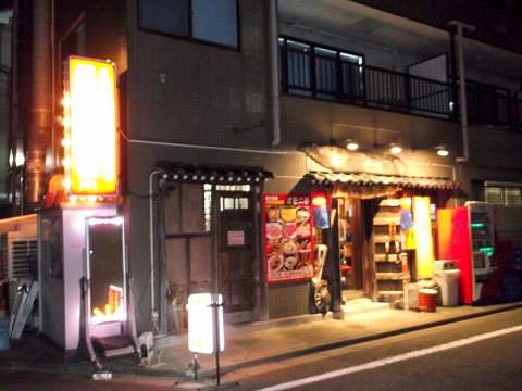 東京都練馬区田柄５丁目にある韓国料理、焼肉のお店「オモニ亭」外観