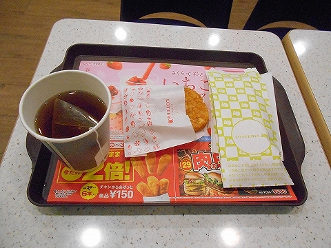  JR東北本線の古河駅を最寄駅とする茨城県古河市本町１丁目にあるファーストフードのロッテリアVAL古河店のハッシュドポテトとアップルパイ