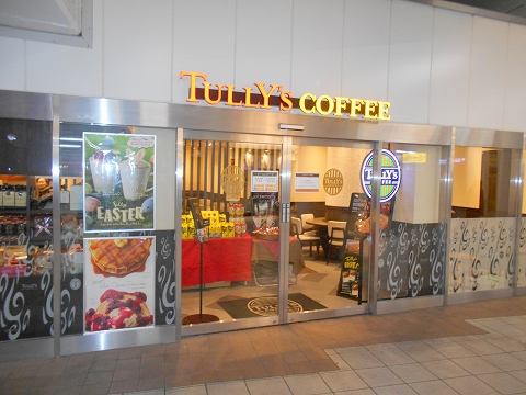 川崎市川崎区砂子にあるカフェ タリーズ 京急川崎駅店 です 京急川崎駅構内 改札内 にあります モーニングセットをいただきました ポールバーグドッグオリジナルとドリンクのセット でドリンクはホットティーを選択 ミニサラダもセットで付けました 気ままに