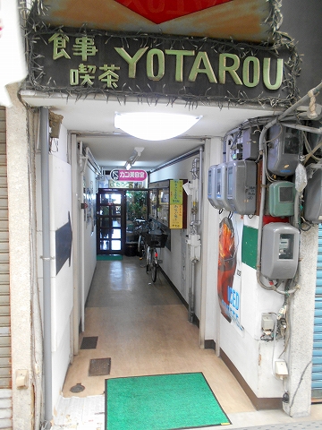 広島県尾道市土堂１丁目にある喫茶店 よたろう です 最寄駅はjr山陽本線の尾道駅になります ホットレモンティーをいただきました 気ままに外食三昧