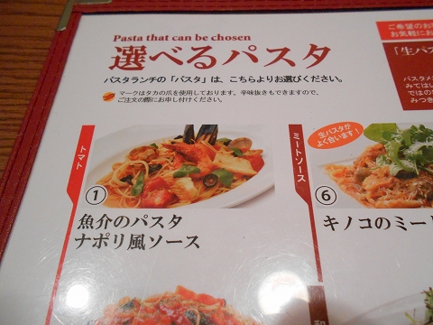 埼玉県所沢市東狭山ヶ丘5丁目にあるピザ、パスタ、イタリアンのお店「和伊's・inかまど 本店」 西武池袋線の狭山ヶ丘駅近くの埼玉県所沢市東狭山ヶ丘5丁目にあるピザパスタイタリアンのお店和伊’sinかまど本店のメニューの一部