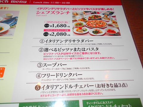 埼玉県所沢市東狭山ヶ丘5丁目にあるピザ、パスタ、イタリアンのお店「和伊's・inかまど 本店」 西武池袋線の狭山ヶ丘駅近くの埼玉県所沢市東狭山ヶ丘5丁目にあるピザパスタイタリアンのお店和伊’sinかまど本店のメニューの一部