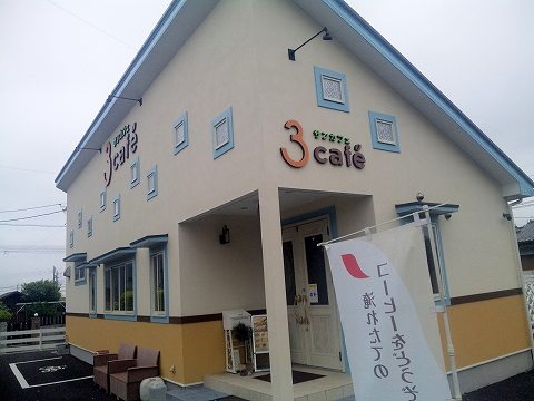 武蔵野線の越谷レイクタウン駅を最寄駅とする埼玉県北葛飾郡松伏町上赤岩にある3cafe'サンカフェの外観