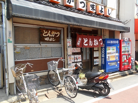東京都練馬区関町北2丁目にある「とんかつ味よし」外観