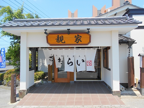 東武日光線の南栗橋駅を最寄駅とする茨城県猿島郡境町長井戸にある和食ファミリーレストラン親家海鮮くいものや海のさむらい総本店境店の外観