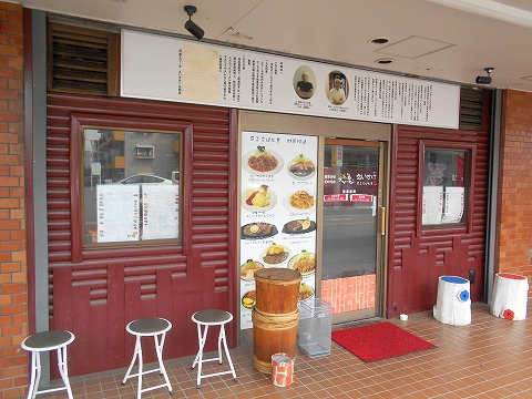 東武東上線のみずほ台駅近くの埼玉県富士見市東みずほ台2丁目にある洋食店「洋食エリーゼ　えいすけ」の外観