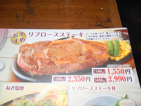 京急本線と京急大師線の京急川崎駅を最寄駅とする神奈川県川崎市川崎区駅前本町にあるステーキのふらんす亭ダイス川崎店のメニュー