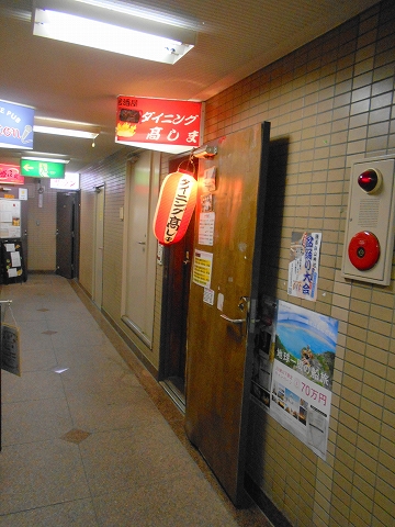 東京都練馬区練馬4丁目にある居酒屋炭火ダイニング高しまの外観/