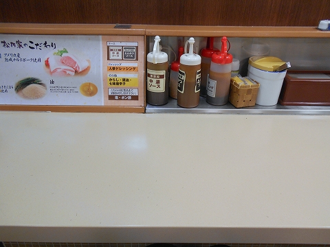 京急本線京急大師線の京急川崎駅近くの神奈川県川崎市川崎区砂子1丁目にあるとんかつ松乃家川崎銀座街店の店内