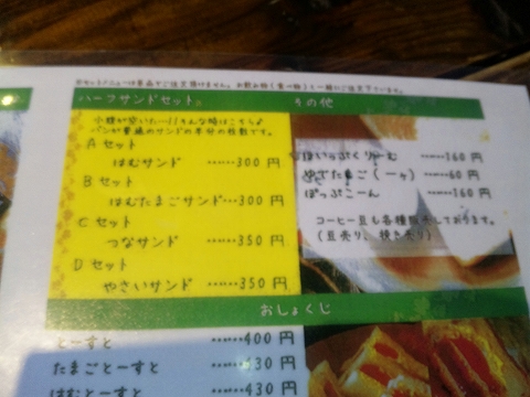 埼玉県越谷市花田2丁目にある喫茶店「珈琲屋OB 花田店」 東武スカイツリーラインの北越谷駅を最寄駅とする東京都江東区清澄2丁目にある埼玉県越谷市花田2丁目にある喫茶店の珈琲屋OB花田店のメニュー