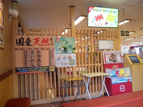 神奈川県川崎市川崎区堀之内町にある京急本線と京急大師線の川崎駅もしくは京急大師線の港町駅が最寄り駅になる回転寿司スシロー川崎第一京浜店の店内 神奈川県川崎市川崎区堀之内町にある京急本線と京急大師線の川崎駅もしくは京急大師線の港町駅が最寄り駅になる回転寿司スシロー川崎第一京浜店の店内