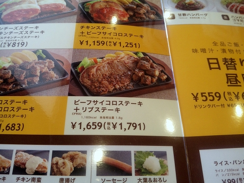 埼玉県春日部市備後東4丁目にあるファミリーレストラン「ジョイフル JOYFUL 埼玉春日部店」メニュー 埼玉県春日部市備後東4丁目にあるファミリーレストラン「ジョイフル JOYFUL 埼玉春日部店」メニュー