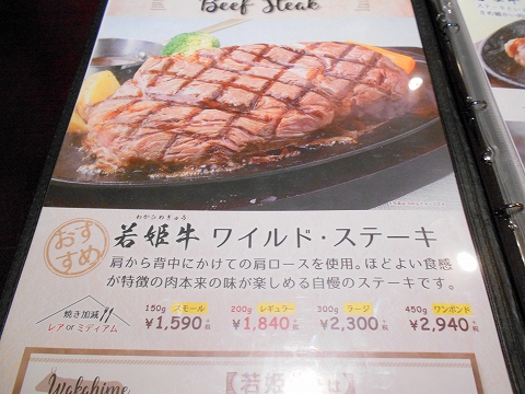 東京都練馬区谷原２丁目にあるステーキ、ハンバーグのお店 「けん KEN ステーキハンバーグ&ブレッドバー 練馬谷原店」メニュー