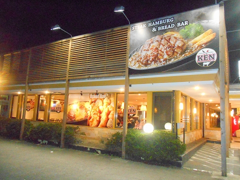 東京都練馬区谷原２丁目にあるステーキ、ハンバーグのお店 「けん KEN ステーキハンバーグ&ブレッドバー 練馬谷原店」外観