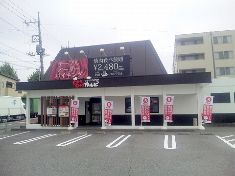 埼玉県春日部市大畑にある焼肉店「じゅうじゅうカルビ　春日部武里店」外観