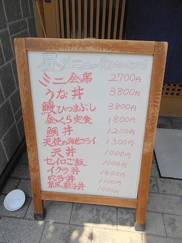 東武スカイツリーラインの越谷駅を最寄駅とする埼玉県越谷市宮本町2丁目にある割烹小料理のお店おばん菜亭金くらのランチメニュー看板