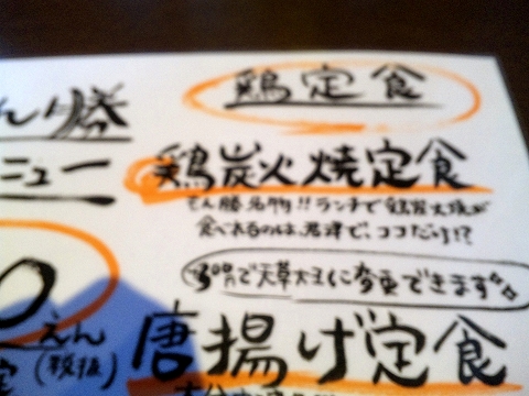  JR内房線の君津駅を最寄駅とする千葉県君津市杢師もくし2丁目にある九州料理居酒屋もん勝のメニューの一部
