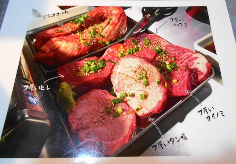 都営大江戸線の清澄白河駅近くの東京都江東区清澄2丁目にある焼肉店ドラゴ横綱通り店の店内 都営大江戸線の清澄白河駅近くの東京都江東区清澄2丁目にある焼肉店ドラゴ横綱通り店のメニューガリタ盛