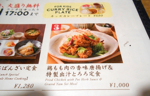 f:id:morigen1:20180908142358j:plain JR山手線とJR埼京線と京王井の頭線と東急田園都市線と東急東横線と東京メトロ半蔵門線と東京メトロ副都心線の渋谷駅を最寄駅とする東京都渋谷区渋谷2丁目にあるカフェとダイニングのkawara CAFEKITCHENPLUS 東急東横店のメニュー