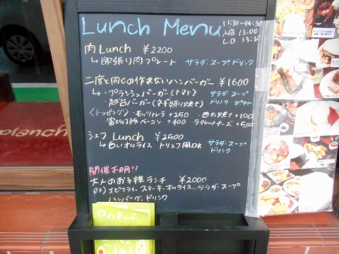 越谷市せんげん台駅を最寄駅埼玉県越谷市千間台東１丁目にある鉄板ピストロのお店laplanche ラプランシュの外観