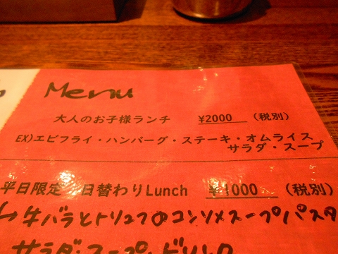 越谷市せんげん台駅を最寄駅埼玉県越谷市千間台東１丁目にある鉄板ピストロのお店laplanche ラプランシュのメニュー