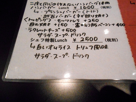 越谷市せんげん台駅を最寄駅とする埼玉県越谷市千間台東１丁目にある鉄板ピストロのお店laplanche ラプランシュのメニュー