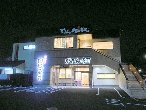 "都営大江戸線の光が丘駅を最寄駅とする東京都練馬区土支田２丁目にあるとんかつかつ敏土支田店の外観/