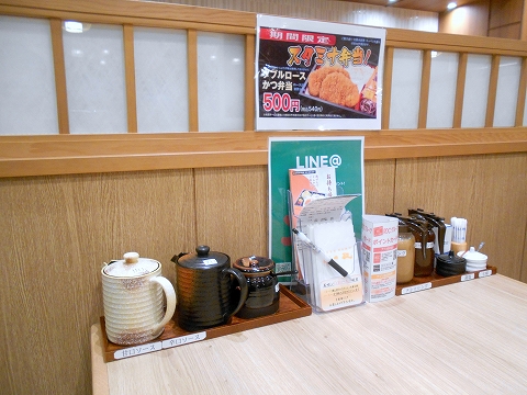 "都営大江戸線の光が丘駅を最寄駅とする東京都練馬区土支田２丁目にあるとんかつかつ敏土支田店の店内/