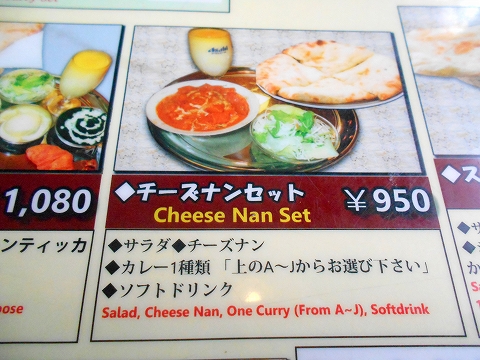 東武スカイツリーラインのせんげん台駅を最寄駅とする埼玉県越谷市千間台東１丁目にあるインド・ネパール料理のHEMANTAヘマンタのメニュー