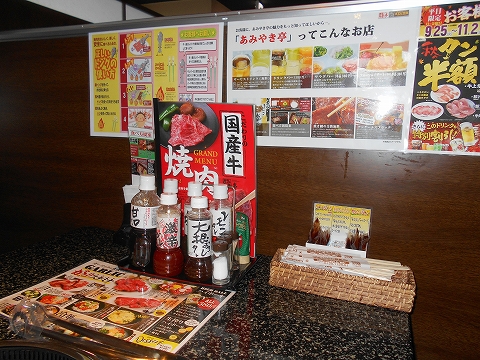 f:id:morigen1:20181013163616j:plain 埼玉県川越市渋井にある焼肉店「あみやき亭 川越渋井店」店内