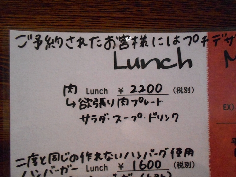 埼玉県越谷市千間台東１丁目にある鉄板ピストロのお店「la planche  ラ・プランシュ」ランチメニュー