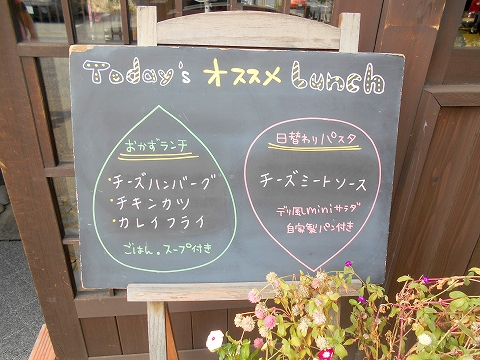 茨城県古河市関戸にあるイタリア料理のお店「いたりあ食堂　灯り家」外観