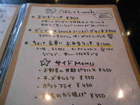 茨城県古河市関戸にあるイタリア料理のお店「いたりあ食堂　灯り家」メニュー