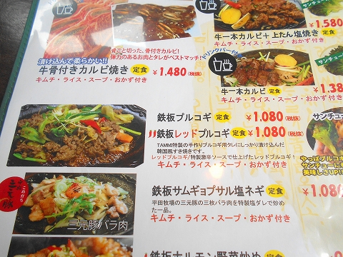 埼玉県所沢市北中1丁目にある韓国料理、焼肉のお店「Asian dining TAMMI タンミ」メニュー 埼玉県所沢市北中1丁目にある韓国料理、焼肉のお店「Asian dining TAMMI タンミ」メニュー