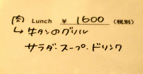 埼玉県越谷市千間台東１丁目にある鉄板ピストロのお店「la planche  ラ・プランシュ」メニュー