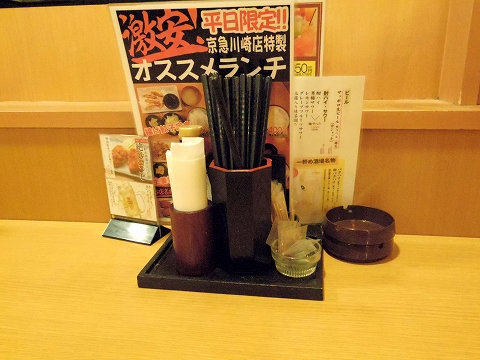 神奈川県川崎市川崎区駅前本町にある居酒屋 一軒め酒場 川崎駅前本町店 です 最寄駅は京急本線 京急大師線の京急川崎駅になります ランチタイムに行き鶏の唐揚げ定食に神田旨カツを2本をいただきました 気ままに外食三昧 神奈川県川崎市川崎区駅前本町にある居酒屋 一軒め酒場 川崎駅前本町店 です 最寄駅は京急本線 京急大師線の京急川崎駅になります ランチタイムに行き鶏の唐揚げ定食に神田旨カツを2本をいただきました 気ままに外食三昧