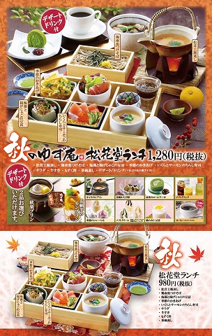 埼玉県所沢市北中１丁目にある和食、しゃぶしゃぶのお店「ゆず庵　所沢店」メニュー