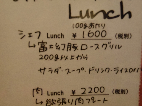 埼玉県越谷市千間台東１丁目にある鉄板ビストロのお店「la planche  ラ・プランシュ」メニュー
