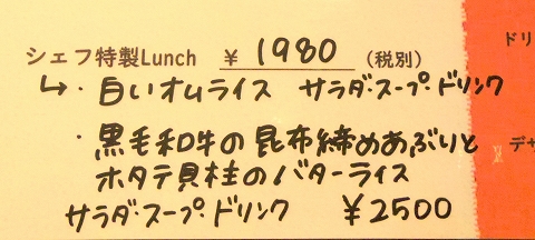 埼玉県越谷市千間台東１丁目にある鉄板ビストロのお店「la planche  ラ・プランシュ」メニュー