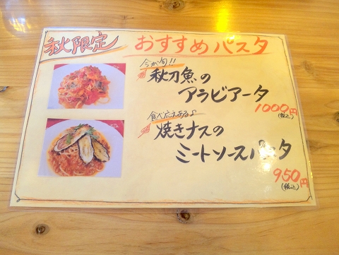 埼玉県越谷市袋山にあるイタリアンのお店「ぱすた屋　ココチーノ　大袋店」