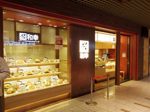 神奈川県川崎市川崎区駅前本町にある とんかつ和幸 川崎アゼリア本店 です 最寄駅は京急本線と京急大師線の京急川崎 駅及びjr東海道本線とjr京浜東北線とjr南武線の川崎駅になります 川崎アゼリア地下1階にあります ランチタイムに行き特ロースかつ御飯をいただきまし