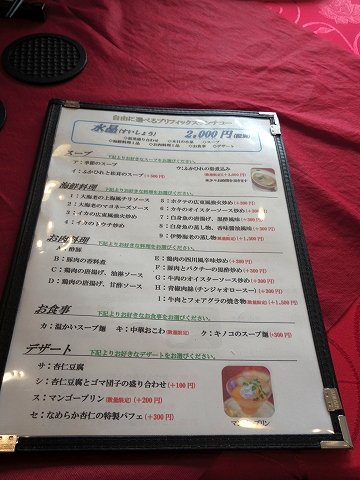 埼玉県越谷市登戸町にある中華料理店「ヌーベルシノワ Ishibashi」メニュー 埼玉県越谷市登戸町にある中華料理店「ヌーベルシノワ Ishibashi」メニュー