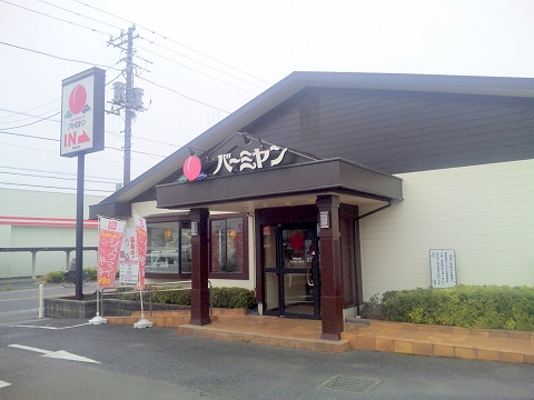 埼玉県所沢市大字山口字児泉にある中華 ファミリーレストランの バーミヤン 所沢山口店 です 最寄駅は西武狭山線の下山口駅になります たっぷり野菜炒め 本格焼餃子 チャーハン ２種ソースで仕上げた大判油淋鶏をソース別添えでいただきました 気ままに外食三昧