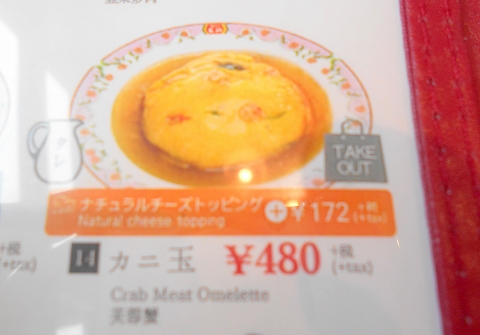 埼玉県春日部市豊町４丁目にある中華料理店「餃子の王将　春日部ユリノキ通り店」メニュー