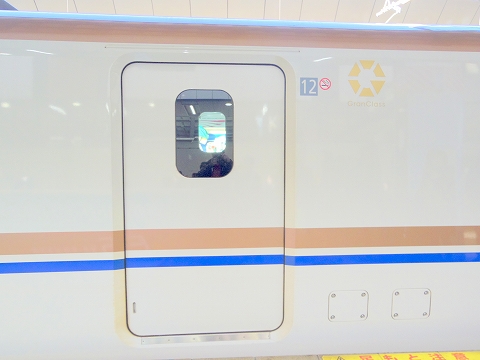 北陸新幹線グランクラス
