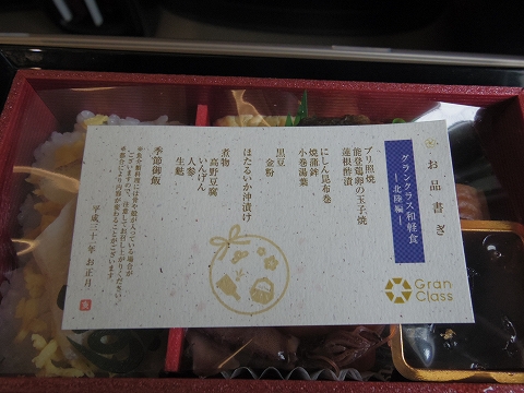 北陸新幹線グランクラス