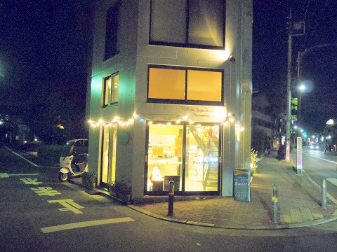 東京都練馬区田柄５丁目にあるパンのお店「ベーカリーオールドキッチンオーガニック　Bakery Old Kichen Organic 　光が丘店」外観