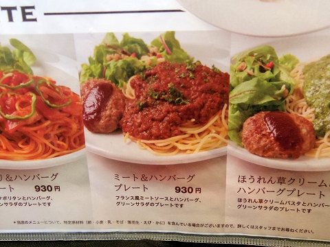 東京都練馬区春日町６丁目にあるカフェ「ミヤマ珈琲　練馬春日町店」メニュー