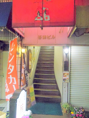 東京都新宿区中落合１丁目にある喫茶店「COFFEE SHOP yakata　館」外観